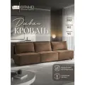 Диван CITYHD Парма 3, раскладной, скандинавский стиль, двухспальный, 282х80х90