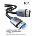 Кабель UGREEN DP131 (55566) DisplayPort до 16K@60Hz - 0,5м