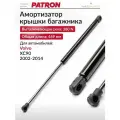 Амортизатор крышки багажника, для Вольво ХС90 1шт.