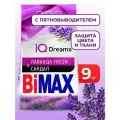 Стиральный порошок автомат 9 кг Бимакс лаванда