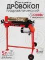 Дровокол электрический BRAIT BLS52S