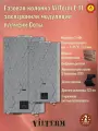 Газовая колонка Vilterm E11 Соты, с электронной модуляцией пламени.