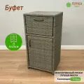 Буфет плетенный из искусственного ротанга, алюминиевый каркас, одинарный 1 ящик + дверца