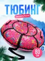 Ватрушка тюбинг плюшка для катания Saimaa 80 см