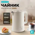 Чайник электрический Galaxy LINE GL 0362 бежевый
