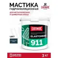 Гидроизоляционная мастика для металлических кровель Elastomeric 911 окраска и защита от коррозии металлических и шиферных крыш (цветная жидкая резина)