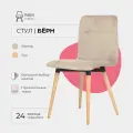 Стулья для кухни Бёрн Valori, стул кухонный, велюр белый, массив дерева - береза/бесцветный лак, 1 шт