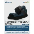 Терапевтическая обувь на голеностопный сустав и стопу HAS-337-P Orlett, S