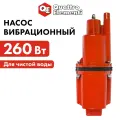 Насос вибрационный QUATTRO ELEMENTI Acquatico 260-10 (260 Вт, 1080 л/ч, для чистой, 60м, кабель10 м