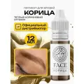 FACE Корица Пигмент для татуажа перманентного макияжа бровей, 12мл