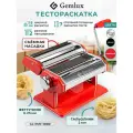 Тестораскатка Gemlux GL-PMF-180, ручная, для лапши и макарон, металл, красная