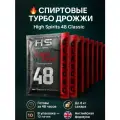 Спиртовые турбо дрожжи для самогона High Spirits 48 (10шт*130гр). Сделано в Англии.