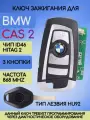 Ключ зажигания выкидной для BMW CAS2 с лезвием HU92 с логотипом