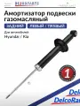 Амортизатор задний на Хендай Соната, Киа Маджентис 2000-2005