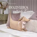 Мягкая декоративная подушка игрушка на диван и кресло BOGACHO Собака Бетти из велюра