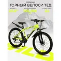 Велосипед взрослый горный 27.5, городской скоростной спортивный, мужской, женский, WILD