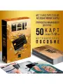 Метафорические ассоциативные карты «PRO MONEY», 50 карт (7х1