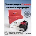 Печатающая головка Canon BH-4, CA91, Canon Pixma G1400, G2400, G2411, Black, Совместимый