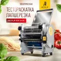 Электрическая тестораскаточная машина - лапшерезка AKITAJP RSS 240C машинка для раскатки теста - тестораскатка