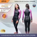 Гидрокостюм для триатлона Wave PRO Тайфун женский