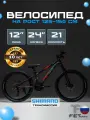 Велосипед подростковый горный 24, FET technics Sonar, черный красный, Shimano, дисковые тормоза