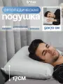 Подушка 50х70, Sortex, подушка анатомическая, с эффектом памяти, Memory soft M, высота 18см, съемный чехол, для сна