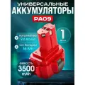 Аккумулятор РА09 9,6V 3.5Ah Ni-Mh