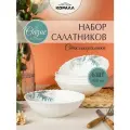 Набор салатников 6шт 15см/ 400мл Оазис(Oasis) стеклокерамика, салатница тарелка глубокая