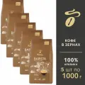 Кофе в зёрнах Tibio Barista Caffe Crema 1 кг 5 упаковок