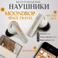Беспроводные наушники Moondrop Space Travel, TWS, ANC, белые