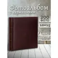 Фотоальбом Fotografia 10x15 см 200 фото, книжный переплет, «Классика», FA-EBBM200-823