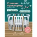 Кровать детская, MY LOVE, трансформер, с маятником, с быстросъемной стенкой, белый/бук, Азбука кроваток