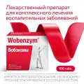 Вобэнзим таблетки покрыт. кишечнораств. об. 100 шт