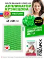 Аппликатор Кузнецова. Тибетский акупунктурный массажный коврик акупунктурный 41х60 см, массажер на мягкой подложке 2 см, зеленый (менее острые иглы). Цвет ткани - натуральный лён.
