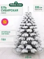 Искусственная ель Новая ёлка Сибирская Люкс заснеженная 2,2 м.
