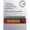 Polyvision PND-16P-2G1F Lite(180W) 18-портовый неуправляемый PoE-коммутатор, 16 портов 10/100 Мбит/с PoE, 2 порта Гбит/с,1 SFP