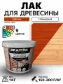 Лак акриловый Braiton для дерева лессирующий глянцевый 1 кг. Цвет Рябина быстросохнущий без запаха, для кухонных фасадов, для дерева