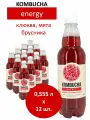 Напиток на чайном грибе Kombucha Energy (Комбуча Энерджи) Клюква-Мята-Брусника 0,555 л х 12 бутылок