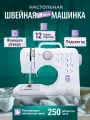 Мини-швейная машинка Comfort DS2965, электромеханическая, белая, 550Вт