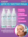 Гель для ультразвуковой чистки лица, дезинкрустации, УЗ пилинга, холодного распаривания, от черных точек на лице, прыщей и угрей, акне, набор 3 по 150 мл Mesomatrix Professional