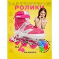 Роликовые коньки раздвижные детские