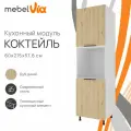 Кухонный модуль напольный колонна 60 х 215 см Коктейль, цвет фасада дуб дикий, корпус белый ЛДСП, MebelVia