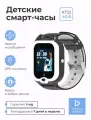 Детские умные смарт часы SMART PRESENT c телефоном, GPS, видеозвонком, виброзвонком и прослушкой KT22 4G