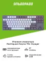 Игровая клавиатура Red Square Keyrox TKL Voyager (RSQ-20046)