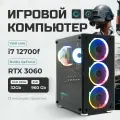 Intel core i7 12700f 2.1 Ghz 12 ядер,32 Гб, SSD 960 gb, GeForce RTX 3060 8 gb