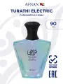 Парфюмерная вода унисекс Afnan TURATHI ELECTRIC, 90 мл, древесный свежий аромат.