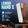 Аппаратный криптокошелек Ledger Nano X Blazing Orange - холодный кошелек для криптовалют оранжевый