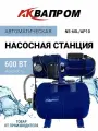 Насосная станция автоматическая Аквапром NS-60L/AP10, 600 Вт