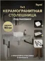 Столешница керамогранитная 90 см серый мрамор с раковиной Teymi Helmi Mini 24 кронштейны 2 шт. черные в комплекте F14273