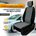 Чехлы для автомобильных сидений Hyundai Elantra 5 MD / Хендай Элантра 5 МД (2011-2016) седан из алькантары Ромб, цвет черный + серый, задняя спинка раздельная 40/60